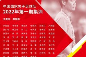 未来可期吗？戴伟浚、严鼎皓、吴少聪等多名小将入选国足名单