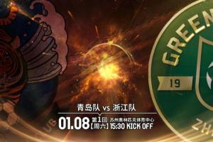 中超附加赛青岛vs浙江首发：单外援对双外援 穆谢奎替补