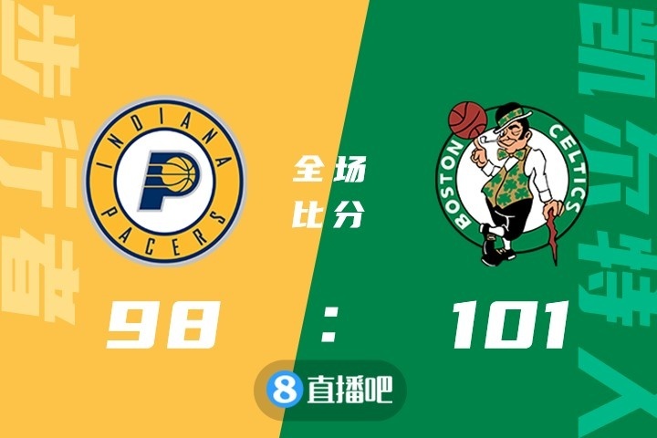 🏀布朗26+15+6 塔图姆24+12 萨博尼斯11+23+10 绿军险胜步行者