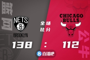🏀杜兰特27+9 哈登25+7+16 德罗赞19分 篮网4人20+大胜复仇公牛