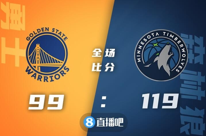 🏀唐斯26+11 普尔20分 库里伤停 森林狼主场大胜勇士