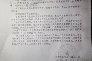 济南公安局：成源行为构成殴打他人，行政处罚拘留十日处罚款五百