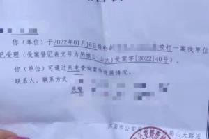 济南警方已受理成源酒后殴打女性一案