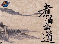 煮啤酒😂 四川发布对阵青岛海报：煮酒论道