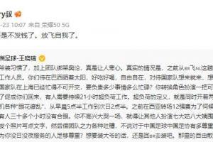 记者评&ldquo;洛国富事件&rdquo;：主要是不发钱了，放飞自我了