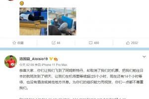 洛国富会受处罚吗？记者：球队还要跟洛国富本人沟通