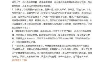 记者批洛国富5点：作为非血缘归化，有什么资格和理由指责足协？