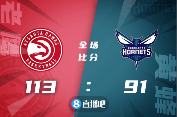 🏀特雷-杨30分 亨特20分 鲍尔19+6 老鹰轻取黄蜂迎4连胜