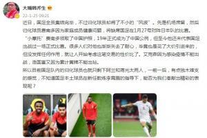 韩乔生：目前归化仅剩2人有点独木难支，不知能否奉献精彩表现