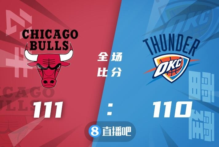 🏀拉文23+7+7 武切维奇26+15 亚历山大31+10 公牛险胜雷霆