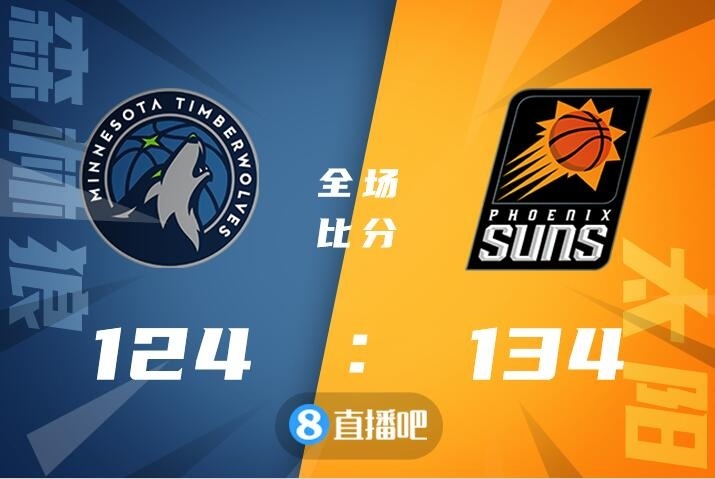 🏀保罗21+10+14 布克29+9 双状元合砍50分 太阳擒狼迎9连胜
