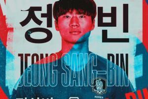 官方：狼队签下韩国19岁边锋郑想宾，并将其外租至草蜢