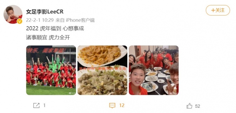 吃饺子啦！李影晒中国女足年夜饭，并送出新春祝福