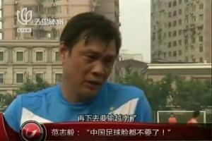 脸都不要了！国足历史上首次负于越南，此前10战全胜
