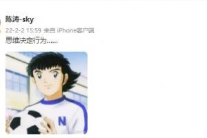 差距在此？前国脚陈涛发足球小将图片，配文：思维决定行为