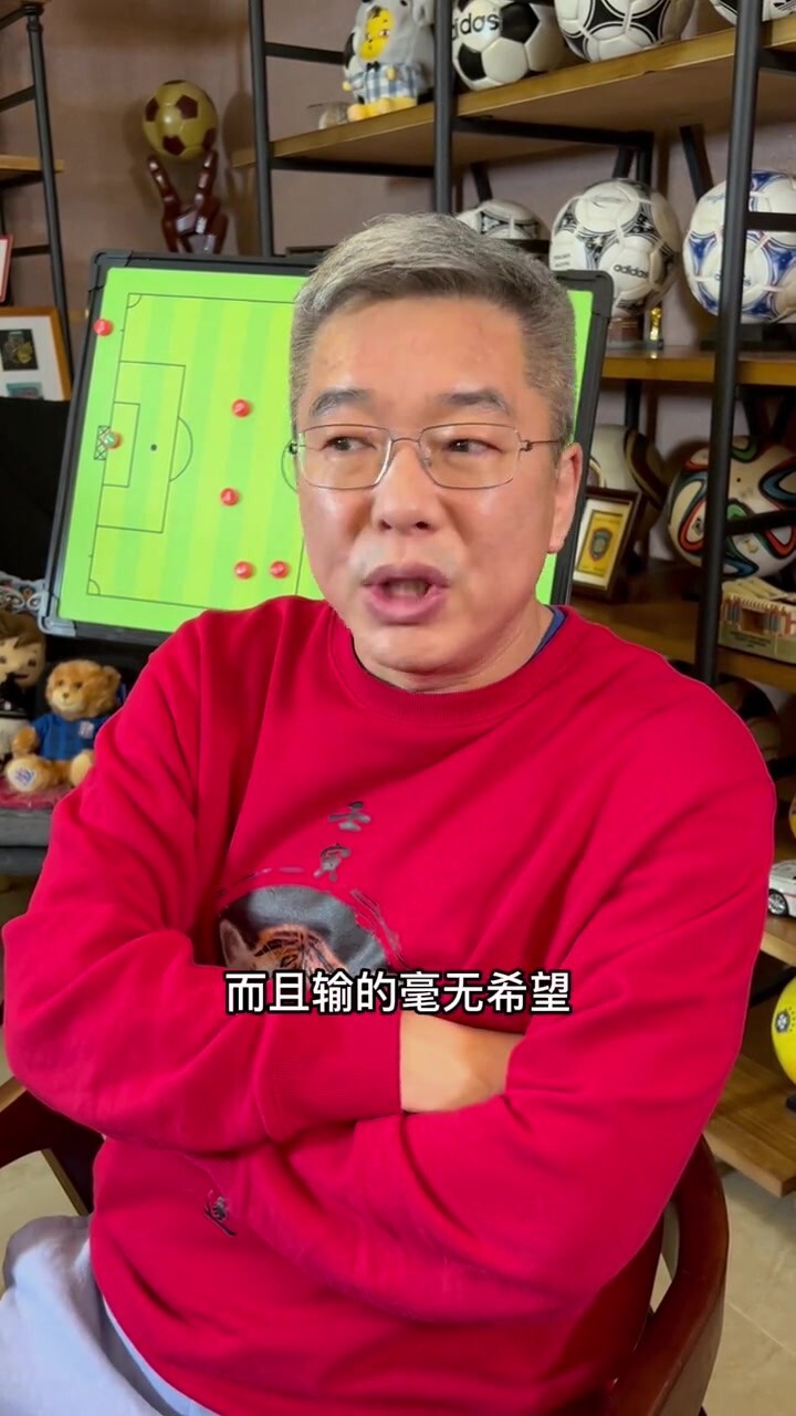 刘建宏：国足用了另一种方式被铭记 打越南这比赛输得毫无希望