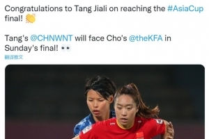 随中国队进入女足亚洲杯决赛，热刺女足官推祝贺唐佳丽