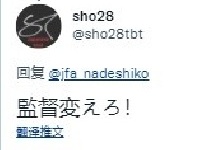 😭日本网友：换教练！我真的很痛，情绪快崩溃了