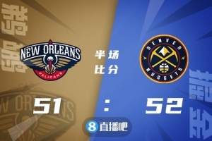 🏀莺歌23+12 约基奇25+12+9 鹈鹕3人20+送掘金3连败