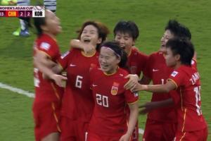 奇迹的颜色，中国红！肖裕仪破门，中国女足3-2反超韩国女足！