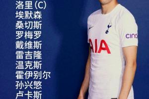 热刺VS布莱顿首发：凯恩先发孙兴慜复出，本坦库尔、库卢替补