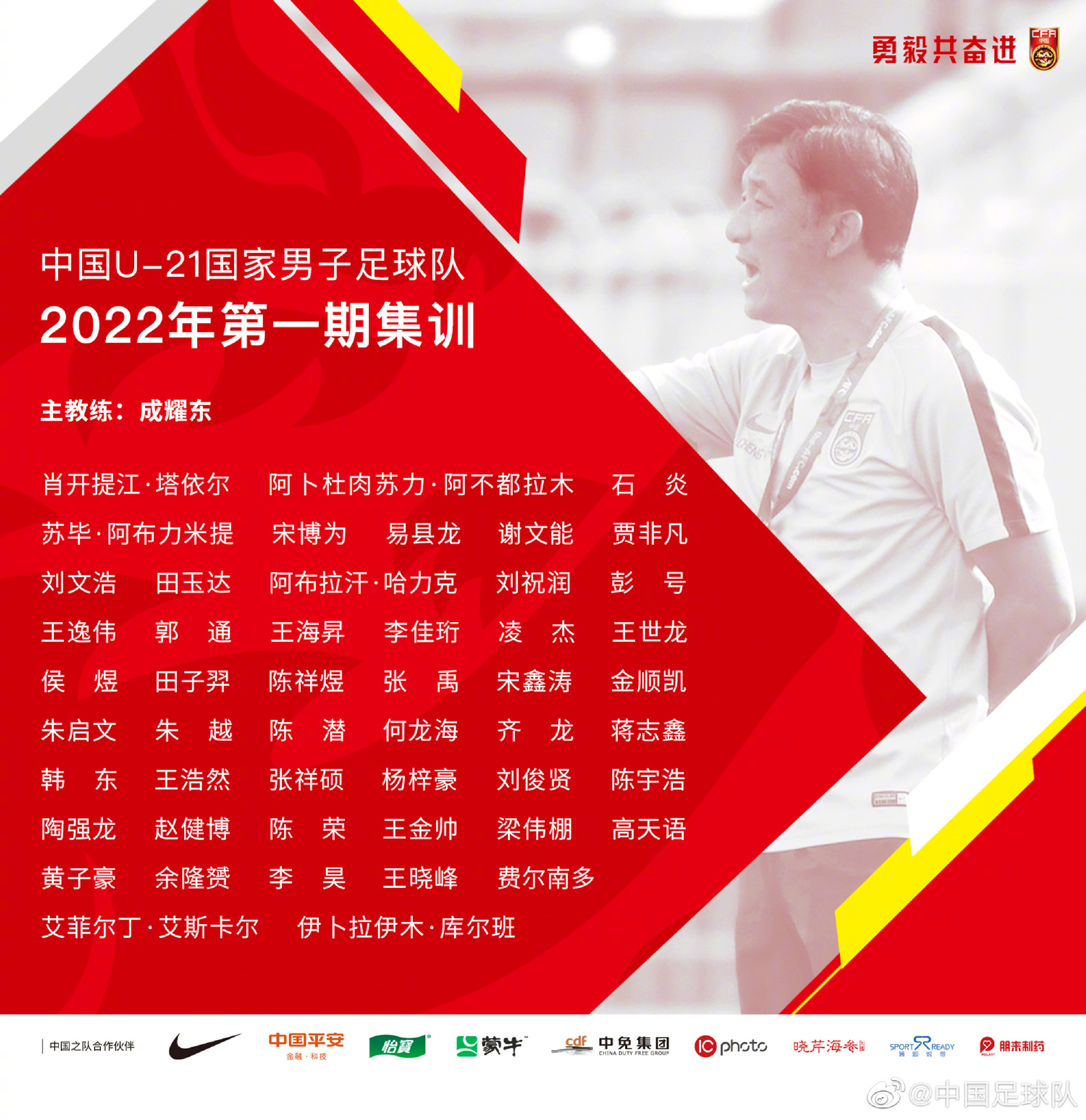 北青：国青教练组头疼没有高质量热身，希望球队新赛季征战中甲