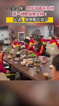 一人一锅！女足姑娘凯旋第一顿是吃火锅，有人错把花椒油当成香油