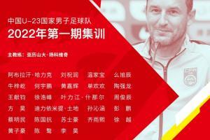 体坛：U23国足收到迪拜杯参赛邀请，能否参赛尚待审批