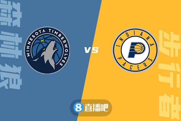 🏀爱德华兹37分 哈利伯顿22+16 森林狼七人上双送步行者6连败