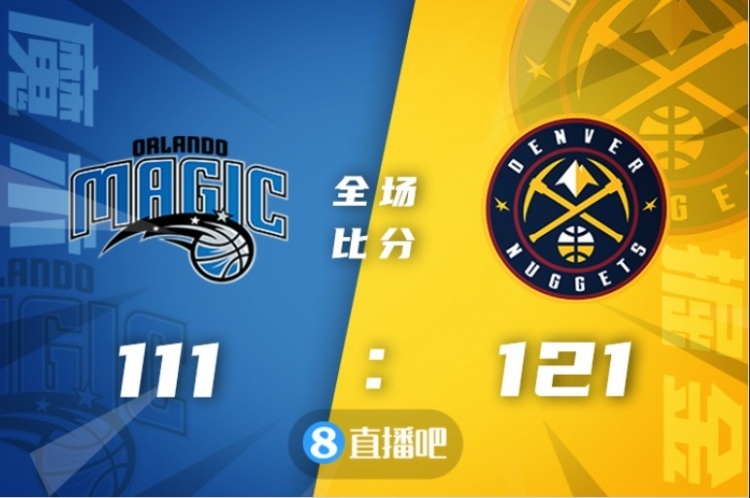 🏀约基奇26+15+7 卡特25+12 小瓦格纳26+8 掘金轻取魔术