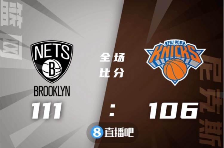 🏀库里20+6 阿德18+10 兰德尔31+10 篮网28分逆转尼克斯