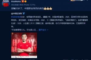 吴曦33岁了，中国职业球员的典范👍🏻👍🏻👍🏻