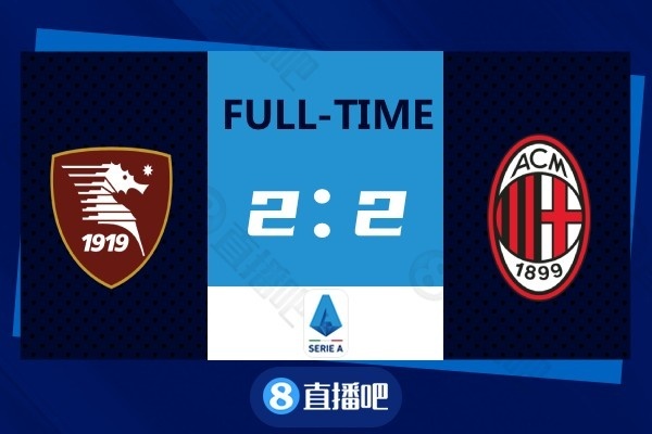 意甲-梅西亚斯雷比奇破门 米兰2-2萨勒尼塔纳无缘联赛三连胜