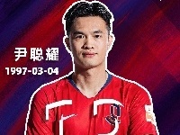 尹聪耀25岁生日，重庆队官博祝福：新赛季，看你的