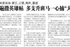🔥遍洒英雄帖！多支中超升班马想捕&ldquo;大鱼&rdquo;在中国足坛大干一番