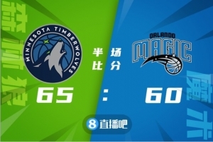 🏀班巴27+12 卡特20+10 唐斯21+13 魔术终结森林狼六连胜