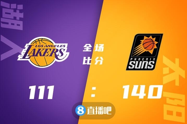 🏀布克30+10 艾顿23+16 詹姆斯31+7+6 太阳大胜湖人