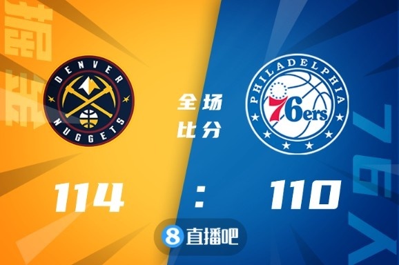 🏀约基奇21+13+8 恩比德34+9 哈登24+9+11 掘金力克76人
