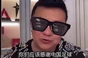 董路：你们应该感谢中国足球 不热爱就滚蛋你也就敢骂中国足球