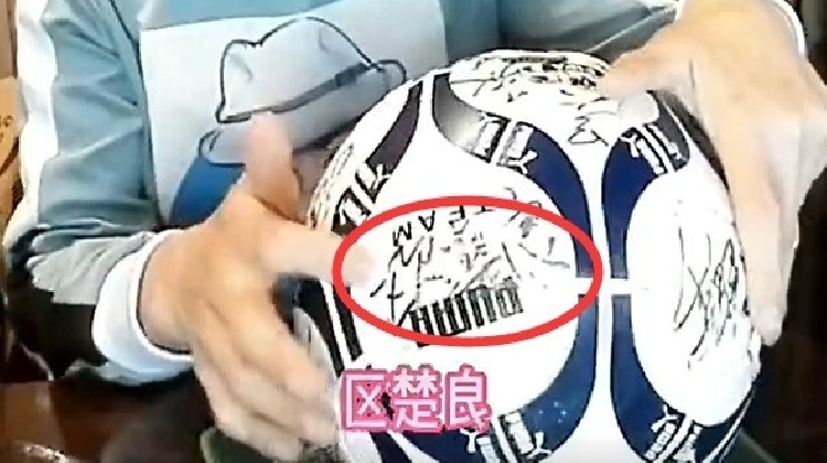 区楚良变欧楚良？巩汉林晒国足签名足球，遭质疑为假签名