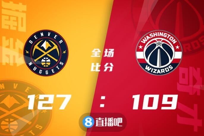 🏀约基奇里程碑29+13+8 铂金16+7 掘金送奇才5连败