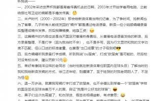 董路回应早年稿件错别字：当时不会打字，我是口述，可能编辑打错