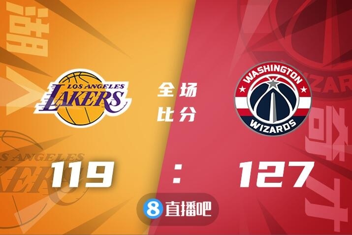 🏀波津27+5 詹姆斯38+10&历史得分第二 里程碑之战湖人负奇才