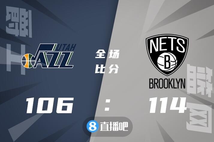 🏀杜兰特37+9+8 布朗22+7+5 米切尔30分 篮网终结爵士三连胜