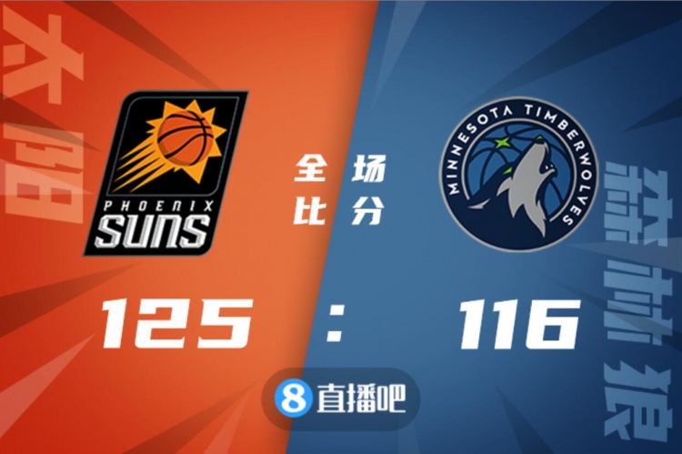 🏀艾顿35+14 布克28+7 爱德华兹19分 太阳逆转森林狼豪取六连胜