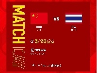 中国U23vs泰国U23首发：吴少聪、陶强龙先发，陈国抗、方昊出战