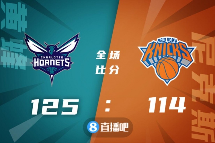 🏀布里奇斯31+6 鲍尔20+15 富尼耶30分 黄蜂终结尼克斯四连胜