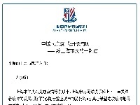 申城同抗疫，花开会有时&mdash;&mdash;致上海市民的一封信