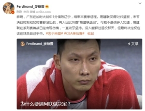 媒体人:易建联在首战拉伤 没人能躲过退役但决定权应在球员手中