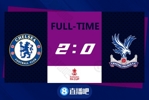 足总杯-奇克凌空斩芒特破门 切尔西2-0水晶宫进决赛将战利物浦